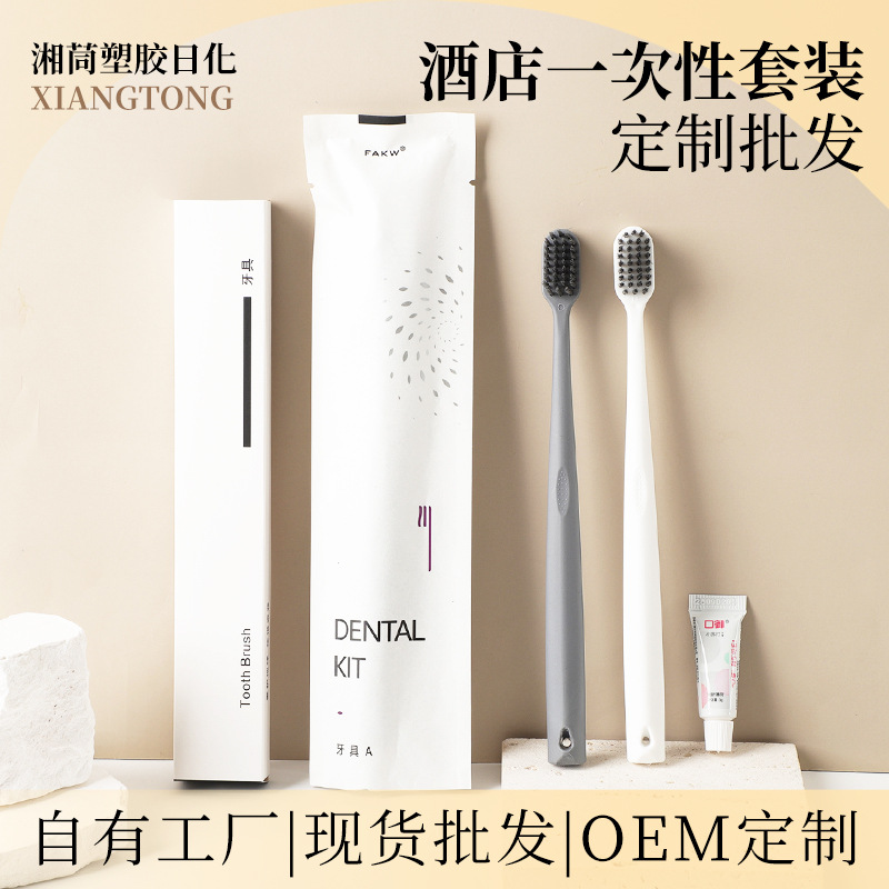 Simple Star-Rated Hotel Disposable Toiletries Set, Disposable Hotel Toothbrush and Comb, Hotel and Guesthouse Toiletries