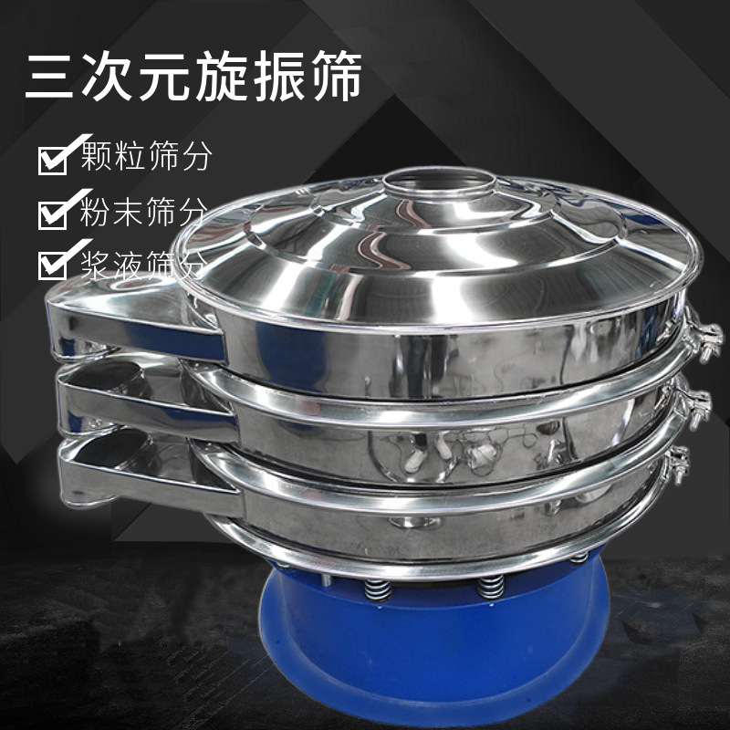 树脂粉筛选机 树脂颗粒电动筛 粉末振动筛  塑料颗粒分选筛