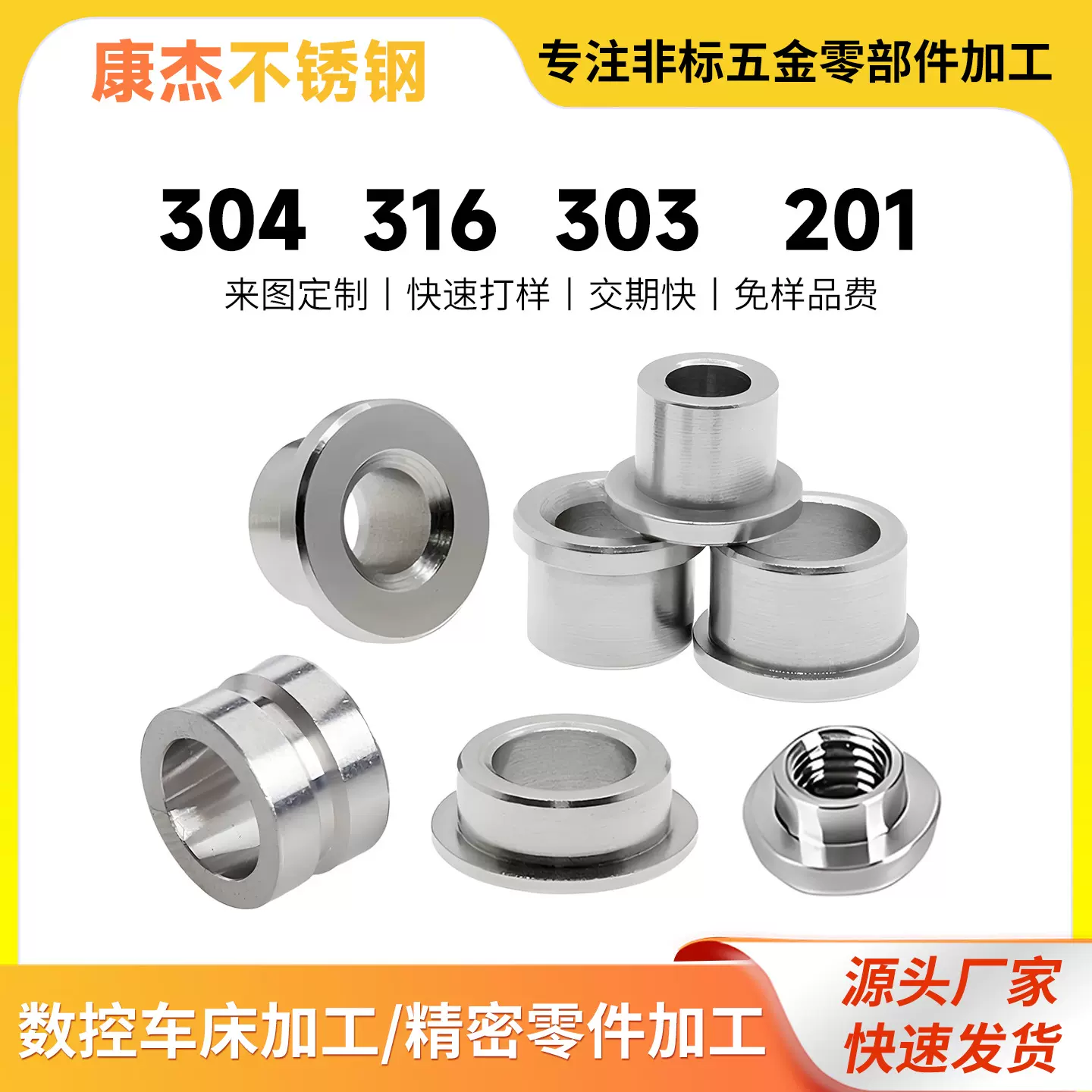 定制304不锈钢衬套轴套轴承固定套钢套套管轴承套间隔套台阶衬套