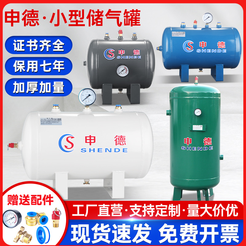 小型储气罐空气压缩10L100升真空缓冲气泵压力罐空压机存气筒