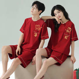 情侣睡衣大红色夏季纯棉短袖结婚新婚喜庆家居服一男一女全棉套装