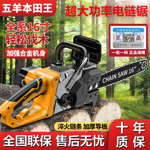 Imported Honda King Chainsaw 220V Plug-In Household High-Power Electric Chain Saw Handheld Tree Felling Saw Logging Saw