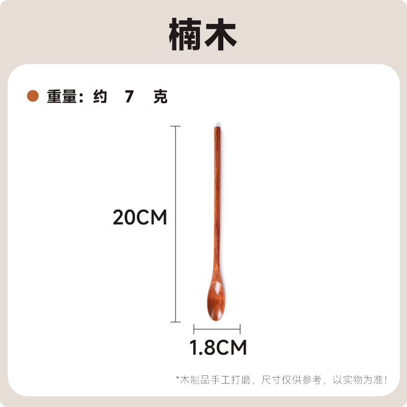 20*2 옻칠한 난무 숟가락