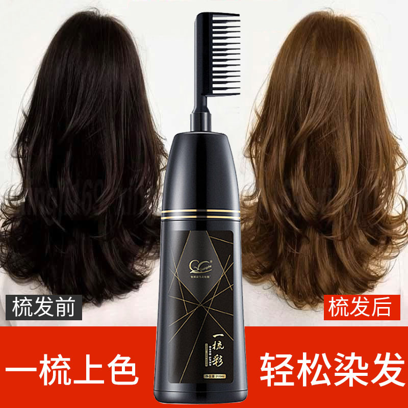 澳倫溫和懶人免調配壹梳彩染發膏染護多種流行彩色男女染發劑批發