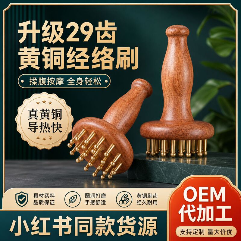 Pure Brass 29-Tooth Meridian Brush with Long Wooden Handle for Belly Massage, Weight Loss, Abdominal and Back Massage, Meridian-Clearing Massage Comb Pure Brass 29-Tooth Meridian Brush with Long Wooden Handle for Belly Massage, Weight Loss, Abdominal and Back Massage, Meridian-Clearing Massage Comb