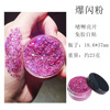 Nail sequins for manicure for eye makeup full body