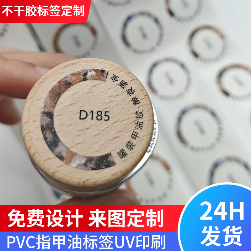 Nail Polish Gel Special Adhesive Label Trademark Logo Custom Sticker Uv Printing Bottle Label Pvc Waterproof High Adhesion Nail Polish Gel Special Adhesive Label Trademark Logo Custom Sticker Uv Printing Bottle Label Pvc Waterproof High Adhesion