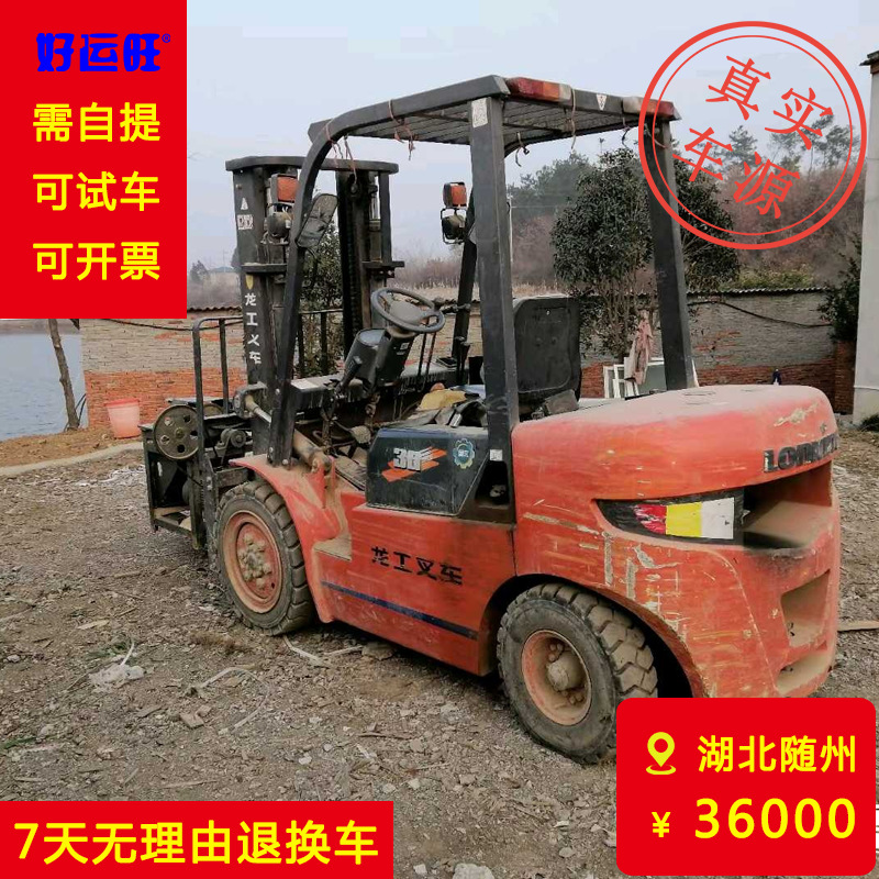 龙工二手3吨FD系列升高3米柴油叉车【车在湖北随州】