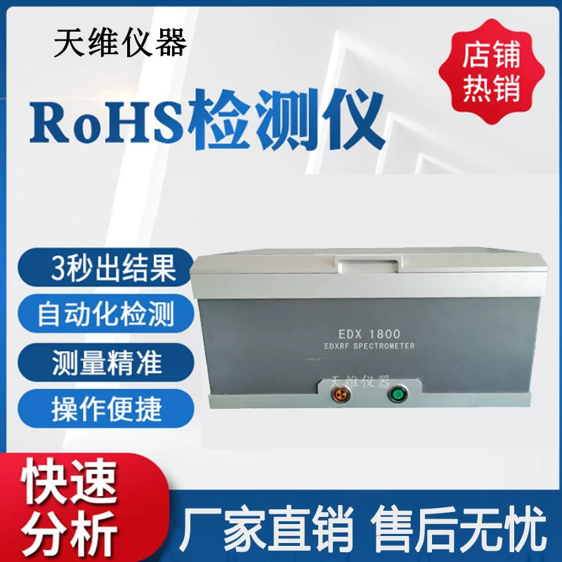 Галогенный детектор rohs с покрытием, анализатор композиций из сплава Tianrui EDX-1800, высокое разрешение