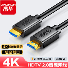 hdmi2.0版4K电视电脑显示器屏HDMI连接线投影仪高清线批发hdmi线