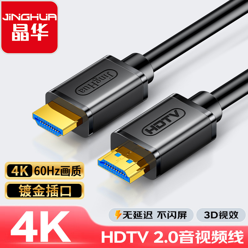 hdmi2.0版4K电视电脑显示器屏HDMI连接线投影仪高清线批发hdmi线