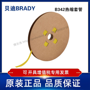 PS-C-1500-YL-J-BRADYؐ��-BBP72/I7100-B342-�p��ӡˢ��s�׹�