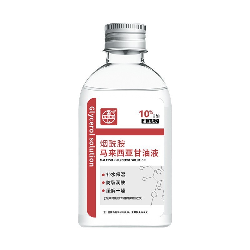 ニコチン酸アミドマレーシアのグリセリン液は潤いを与えて明るくしてくすみを改善します。|undefined