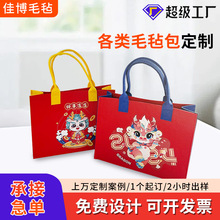 定制印花毛毡手提袋礼品购物袋商场卡通毛毡包大容量托特包定做