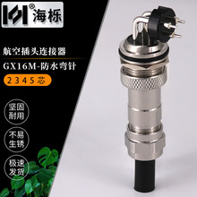 ���]��ˮ��ĸ���^ gx16�����ղ��^���� ��ʽ�B����2��5о��|���^