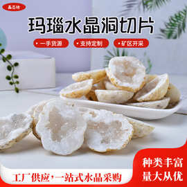 天然白玛瑙晶洞矿标 原石切割摩洛哥空心玛瑙晶洞迷你聚宝盆摆件