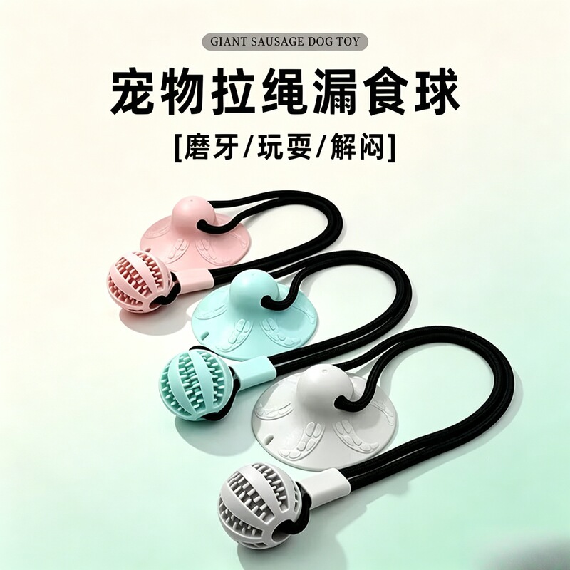 Pet chew-resistant teething toy ball, elastic ball, toy for Border Collies, interactive dog toy for self-entertainment, boredom relief, suction cup tug-of-war, food dispenser Pet chew-resistant teething toy ball, elastic ball, toy for Border Collies, interactive dog toy for self-entertainment, boredom relief, suction cup tug-of-war, food dispenser