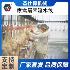 肉品加工设备;屠宰初加工;商用多士炉