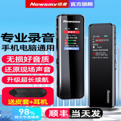 ニューマンW6ボイスレコーダー、プロ仕様高画質ノイズキャンセリング、携帯型、学生授業用テキスト変換、超長時間バッテリー、大容量、イヤホン付き