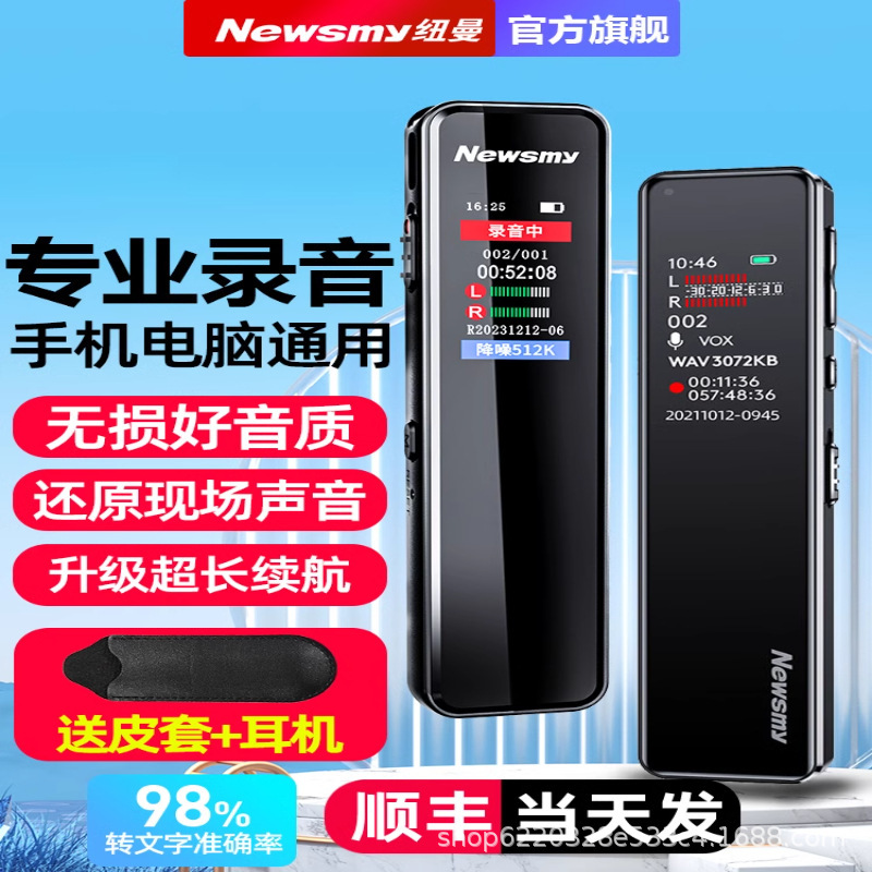 ニューマンW6ボイスレコーダー、プロ仕様高画質ノイズキャンセリング、携帯型、学生授業用テキスト変換、超長時間バッテリー、大容量、イヤホン付き|undefined