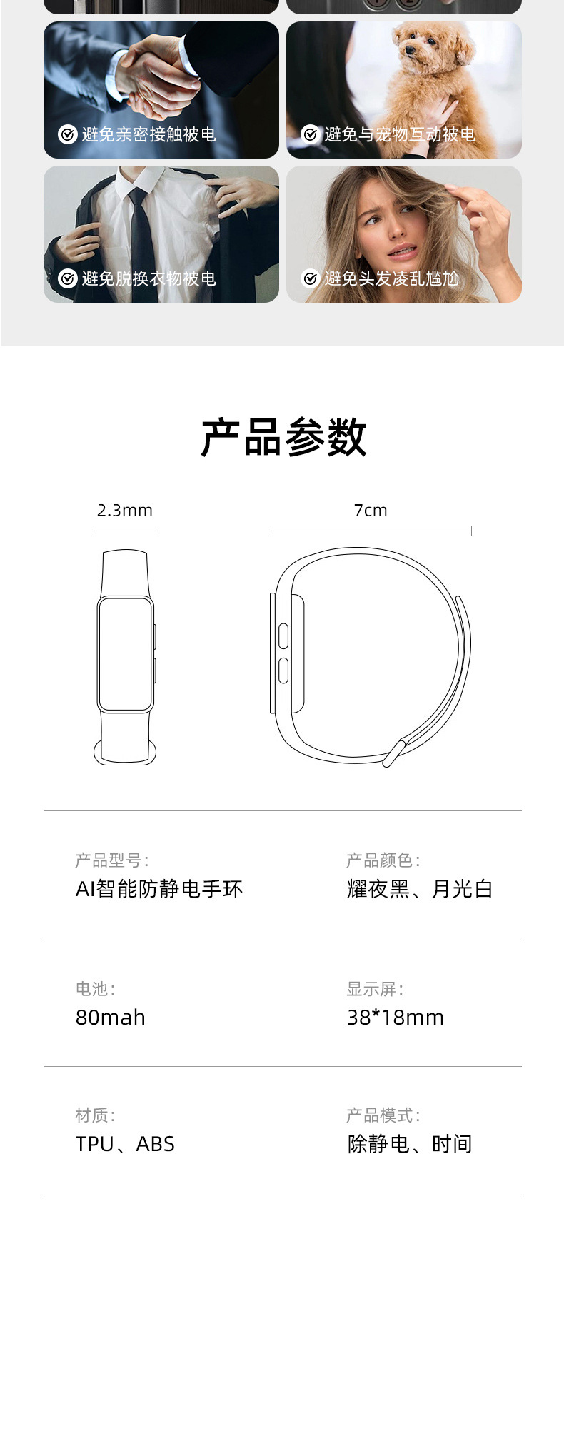 Anti-Static Bracelet - Eliminates Static Electricity