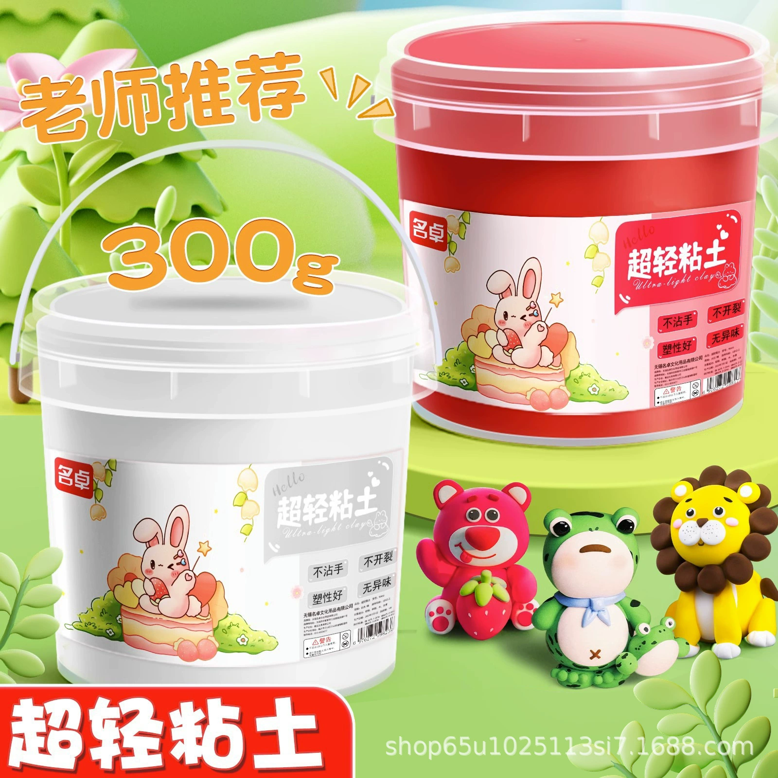 Ультра легкая глина 300 г оптом цветная глина Пластилин детская ручная работа DIY игрушки глина космическое грязное ведро для хранения