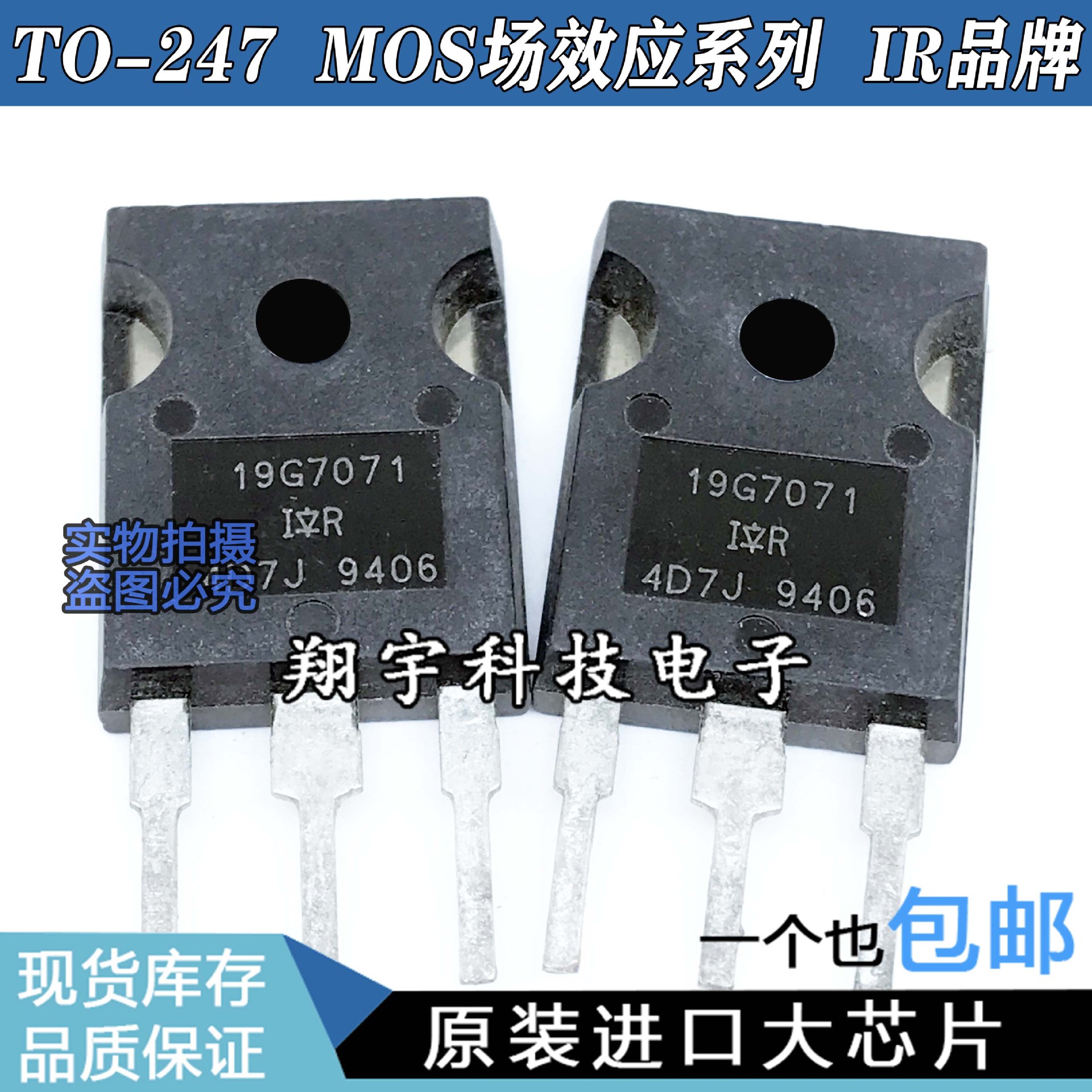 原装进口拆机19G7071 MOS场效应 质量保证 全参数测量好 包上机