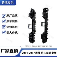 �m�ñ���2014-2017���wǰ��֧������71198-T2A-A01 71193-T2A-A01