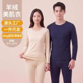 保暖内衣女套装轻薄美肤衣保暖衣情侣秋冬批发德绒秋衣秋裤打底衫