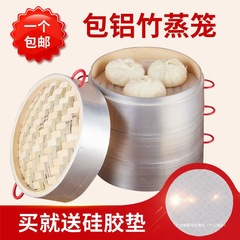 蒸し器竹家庭用竹ハンドル蒸し器アルミ合金エッジ蒸し器手作り竹蒸し器小籠包蒸し器なし