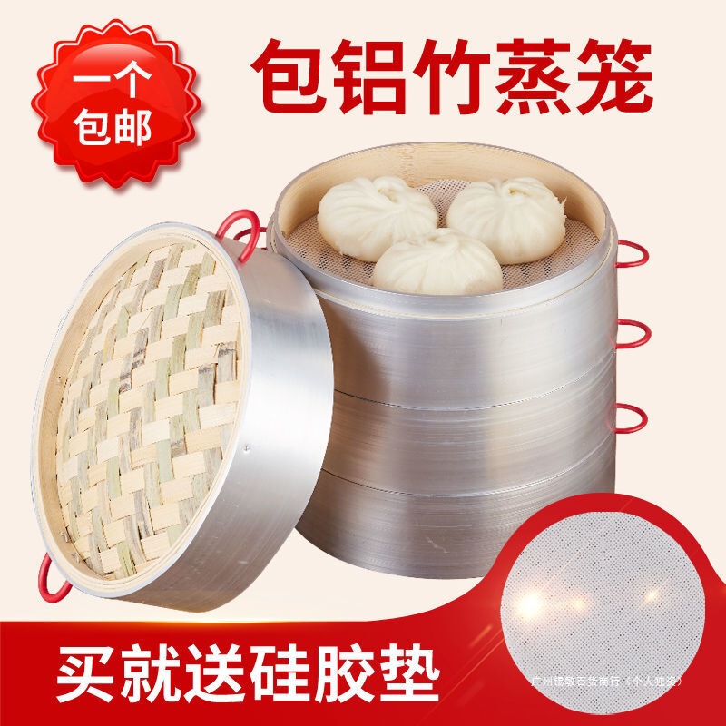 蒸し器竹家庭用竹ハンドル蒸し器アルミ合金エッジ蒸し器手作り竹蒸し器小籠包蒸し器なし|undefined