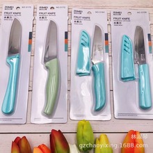 日美不锈钢水果刀瓜果削皮刀厨房小工具果皮刀便携去皮刀带套小刀