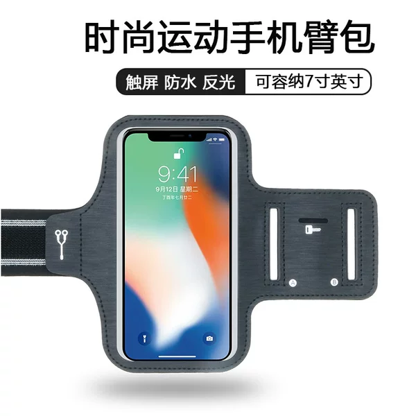 New Sports Mobile Phone Arm Bag Lycra Waterproof Reflective Running Arm Bag Men and Women Outdoor Sports Wrist Bag Arm Band