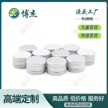 原色防盗铝盖20/24/28/30/38牙食品口服液饮料啤酒通用金属盖铝制