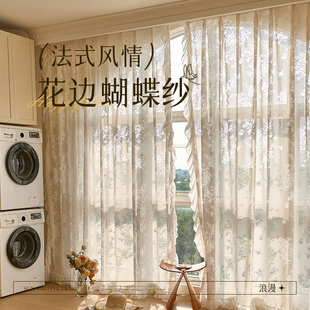 French Lace Butterfly Gauze Curtains Cream Style Gauze Curtains Translucent Relief Hollow Printed Window Screens Sun Protection Light Luxury Bedroom