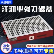 cnc磁盘永磁吸盘电脑锣加工中心方格加硬高精度注油超强力磁台