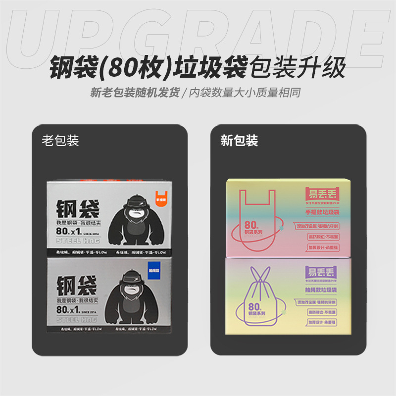 家用哄啦垃圾钢袋厨房背心加厚不漏垃圾袋专用特厚手提式湿|undefined