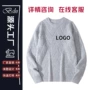 秋冬季打底定制外穿毛衣