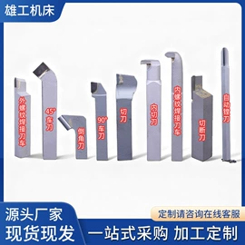 车刀;铣削刀片;机用锯片
