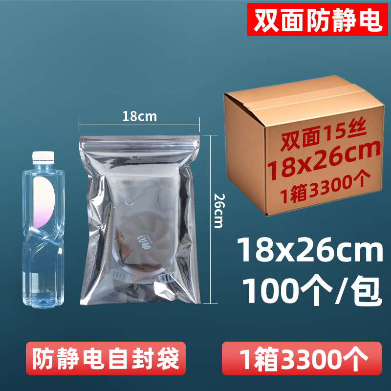 Bolsa antiestática personalizada bolsa estática de boca plana bolsa protectora de cierre automático placa base disco duro bolsa led placa pcb bolsa estática
