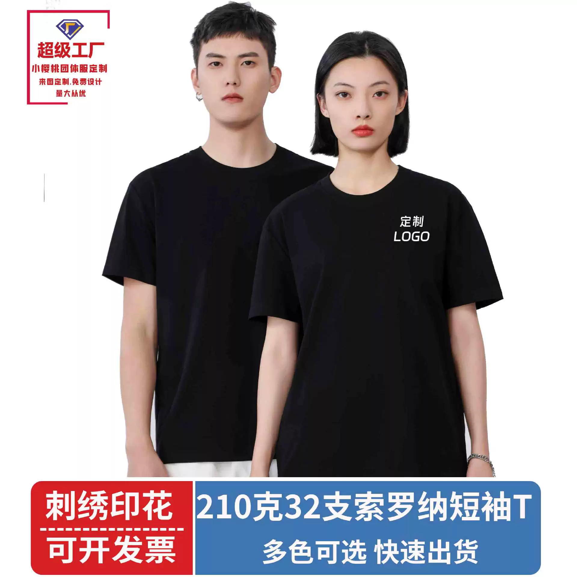 Футболка из ледяного шелка Sorona 210 г с коротким рукавом, на заказ, с печатью логотипа, для мужчин и женщин, для рекламных мероприятий, культурных акций, классной формы