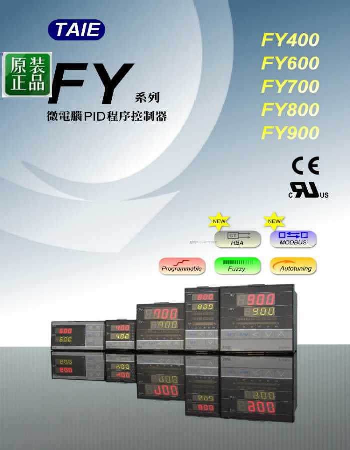台仪TAIE 温控器FY800-101000/201000/301000