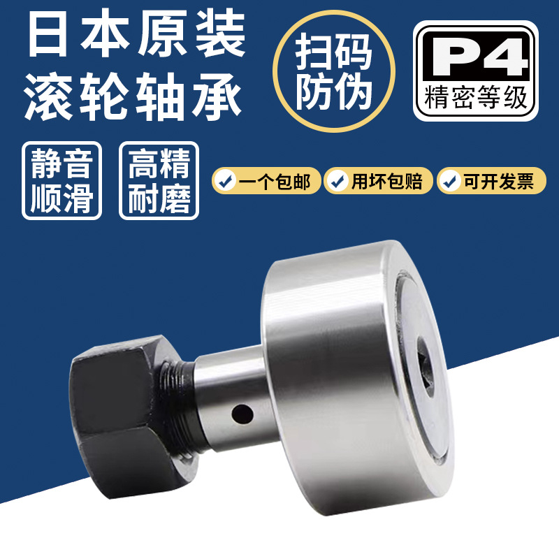 日本原装 KRV10PPX KRV12PPX KRV13PPX滚轮轴承