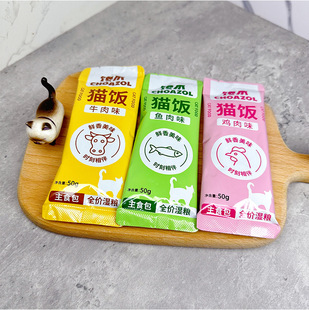 Cat Treats Cat Food Complete Wet Food Main Meal Pack 50g Can Replace Cat Food Cat Sticks