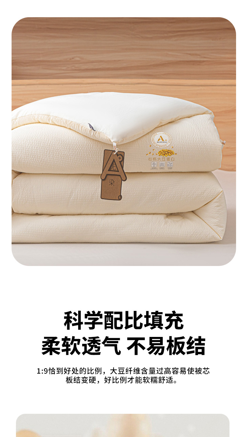 找家纺所有-大豆被-白_11.jpg