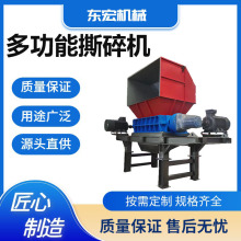 工业级废金属塑料撕碎机 多功能废品回收厂用破碎设备 东宏机械
