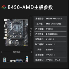 TȫB450̨ʽCXAM4pfhM.2ӲP֧֧J1-5C