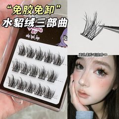 霏汐 免膠假睫毛5D貂絨仿真自然女團嬰兒彎免卸新手自粘眼睫毛