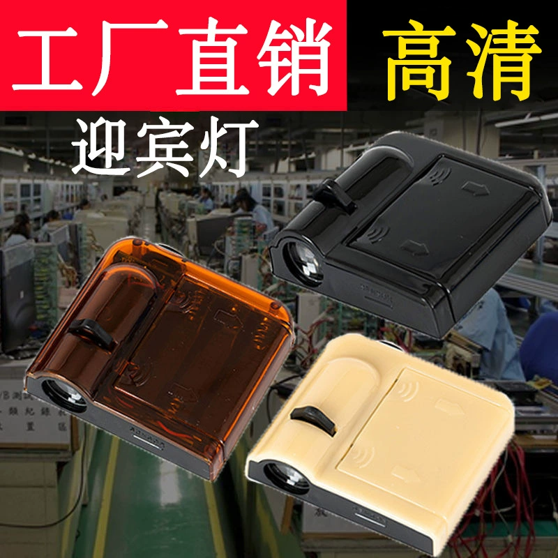 Auto LED Yingbin Birthday Cake Projector Door Decade Modification Free Wiring Wireless Project Light