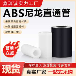 PCB板圆形空心绝缘柱 ABS尼龙空心塑料隔离柱 直通套管绝缘支撑柱